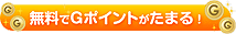 �����łf�|�C���g�����܂�I