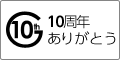 �f�|�C���g10���N���W