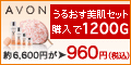 �G�C�{���g���C�A��<!--�V���b�v�g�b�v-->