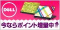 デル