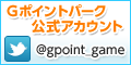 �f�|�C���g�p�[�N�����A�J�E���g