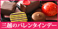 三越