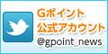 �f�|�C���g����Twitter