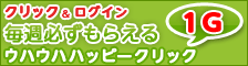 �E�n�E�n�n�b�s�[�N���b�N