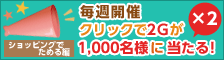 �N���b�N��2�f��1,000���l�ɓ�����I�i�~2�j�V���b�v��T����