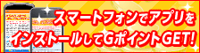 �X�}�[�g�t�H���ł��f�|�C���g�Q�b�g