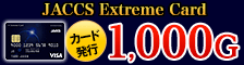 JACCS Extreme Card