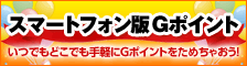 �X�}�[�g�t�H���łf�|�C���g ���j���[�A���L�����y�[��