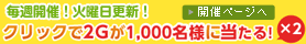�N���b�N��2�f��1,000���l�ɓ�����I�y�N�`�R�~�ł��߂�z