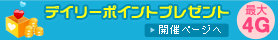 �f�C���[�|�C���g�v���[���g