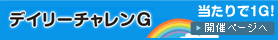 �f�C���[�`�������f