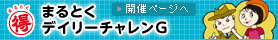 �܂�Ƃ��f�C���[�`�������f