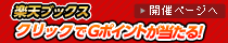 �y�V�u�b�N�X�@�N���b�N�Ń|�C���g��������I