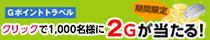 �f�|�C���g�g���x�� �N���b�N���邾����2�f��������`�����X�I