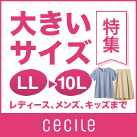 セシールオンラインショップ