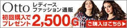 �I�b�g�[�E�I�����C���V���b�v�i����w��2,500�f�j ���v���L�p