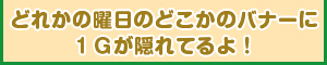 �ǂꂩ�̗j���̂ǂ����̃o�i�[��1�f���B��Ă��I