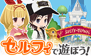 セルフィ