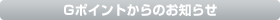 �f�|�C���g����̂��m�点