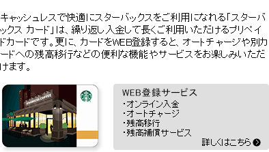 4月はポイント交換が1.5倍もおトクに!30G→30コイン
