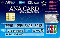 ソラチカカード ANA To Me CARD PASMO JCB