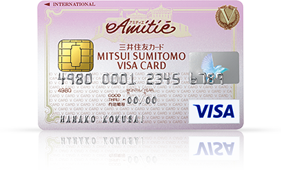 三井住友visaアミティエカード 学生 とは クレジットカード比較