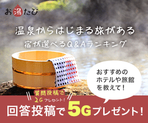Gポイント ポイント交換｜Gポイント
