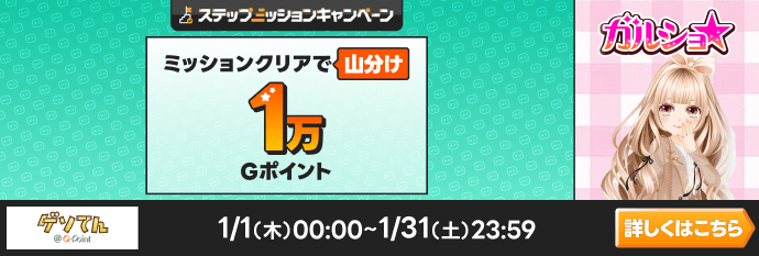 �K���V���X�e�b�v�~�b�V����CP