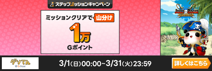 �W�����[���W���[ �X�e�b�v�~�b�V����CP