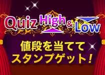 Quiz High & Low