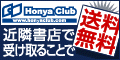 Honya Club.com