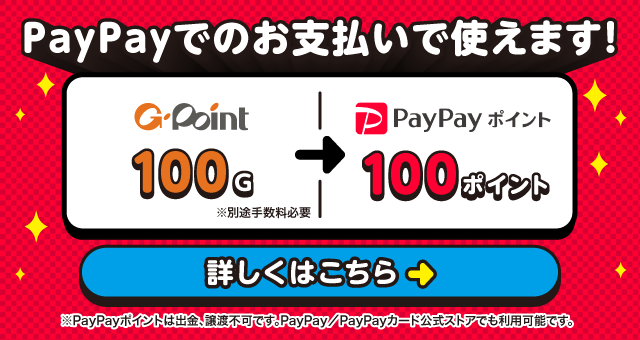 PayPay|Cg