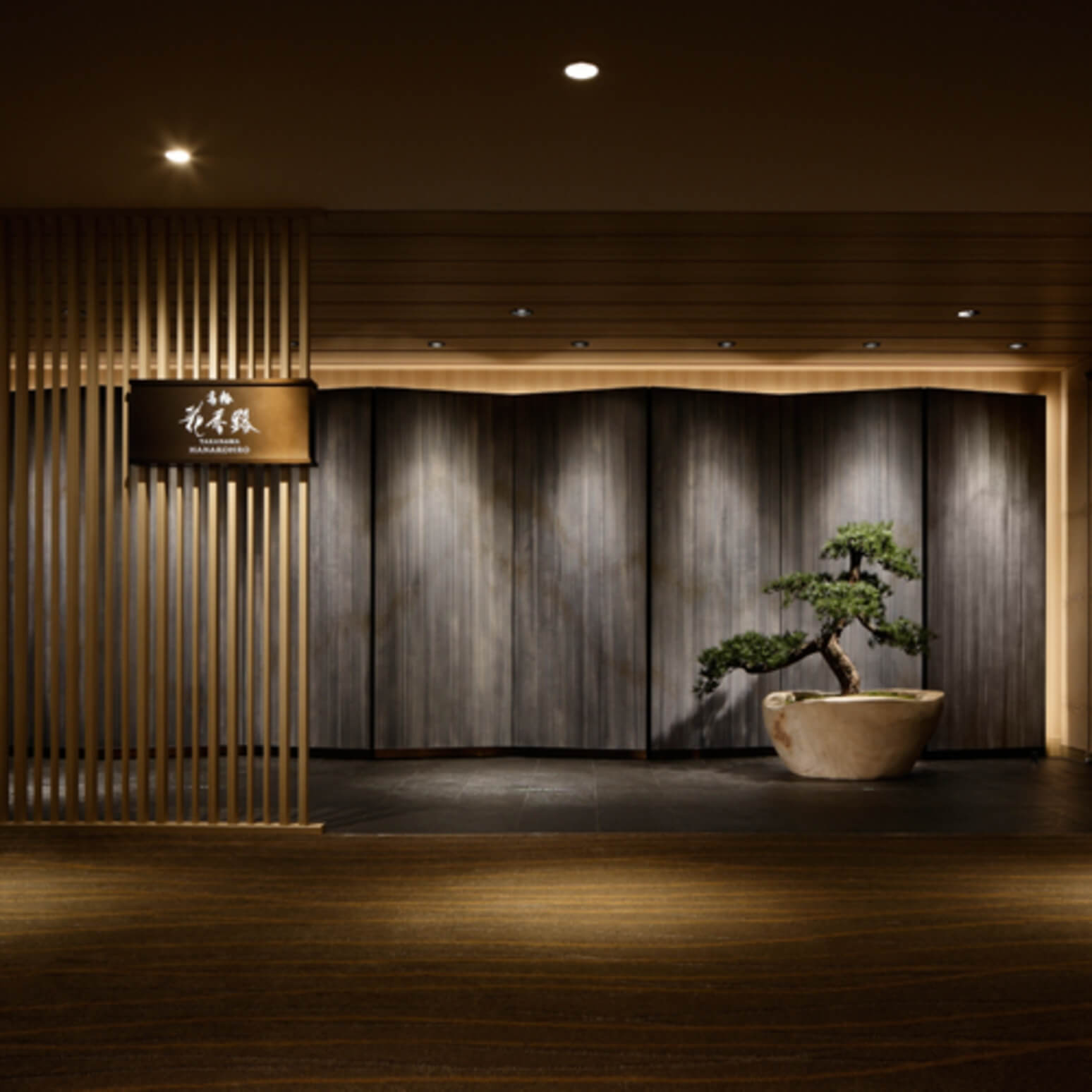 高輪 花香路(グランドプリンスホテル高輪内)
