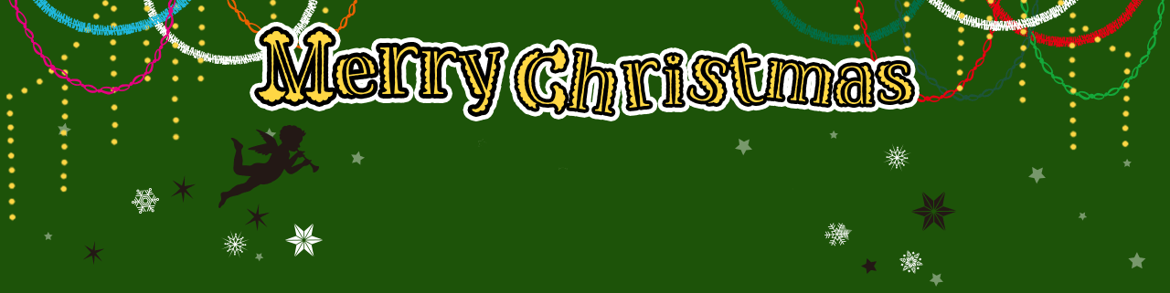 2017年 クリスマス特集