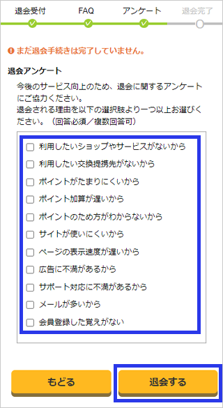 退会手続きの方法を教えてください。 – サポートセンター