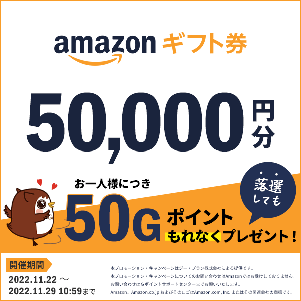 Gポイント 10,000P - その他