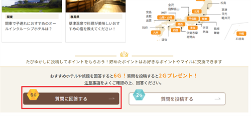 回答受付中の質問一覧を見よう