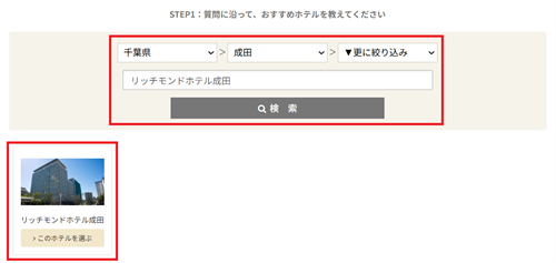 おすすめ商品を検索しよう!