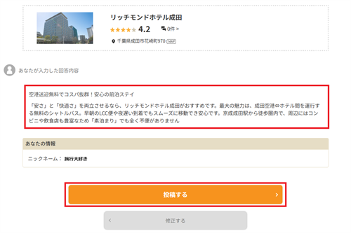 回答を投稿しよう!