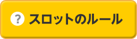 ｇポイントパーク