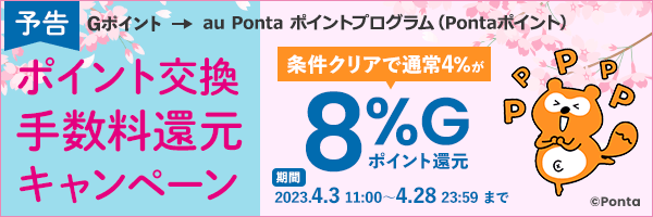即決 Gポイントギフト 5000G分セット ドットマネーギフトのようにANAマイルに交換可能 クレカOK Ｇポイントギフト | Ｇポイント