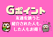 ｇポイント ポイント交換サービスサイト