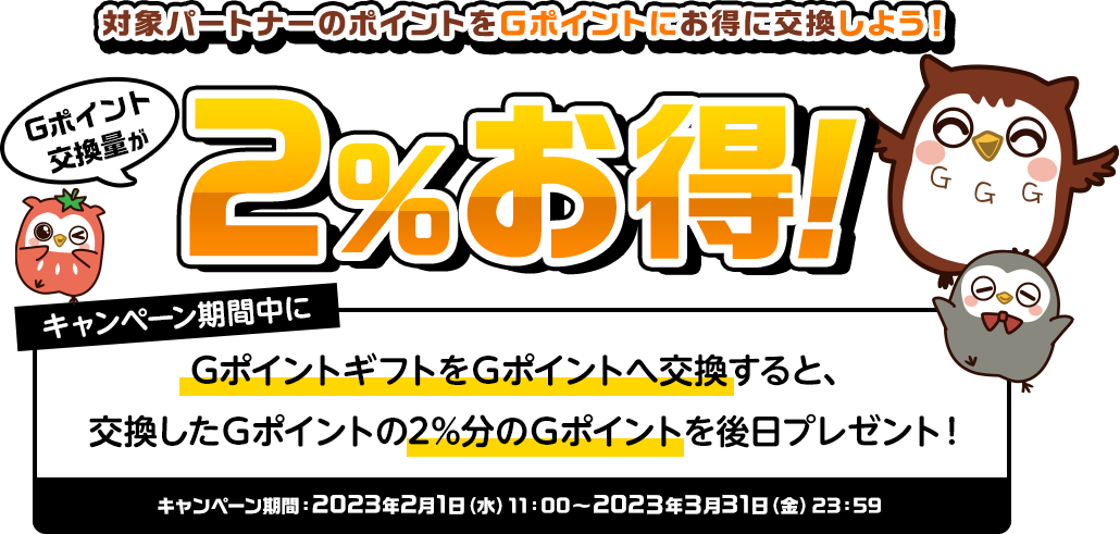 Gポイントギフトコード 　5，000ポイント分(ANAマイル等に交換可能)  即日対応Gポイントギフトコード 10，000ポイント分(ANAマイル等に